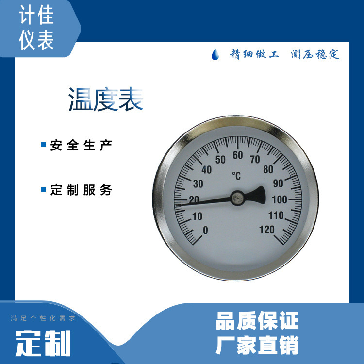 Y60 Axialized Temperature Table Customises Wholesale and Direct Marketing Pressure Sheet