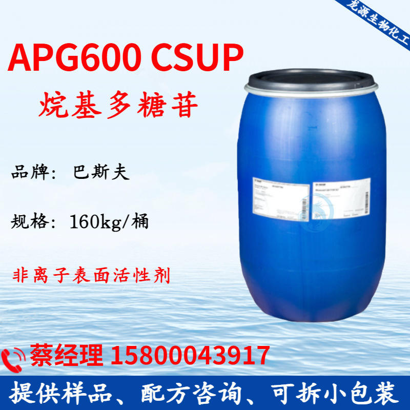 Alkyl 설탕 APG 600CUP Glucopon 600CUP 비 이온 계면 활성 APG 600
