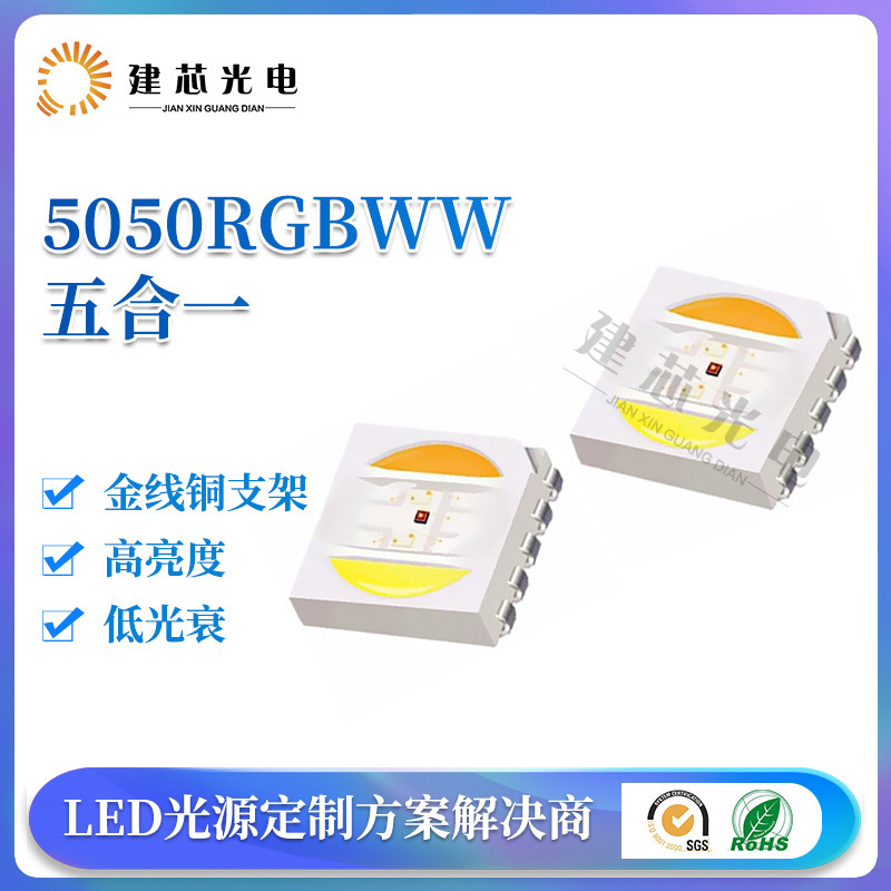 5050 RGBW 5x1 bells 5050rgbwwm bells, white and white, two-colour hot LED bells.