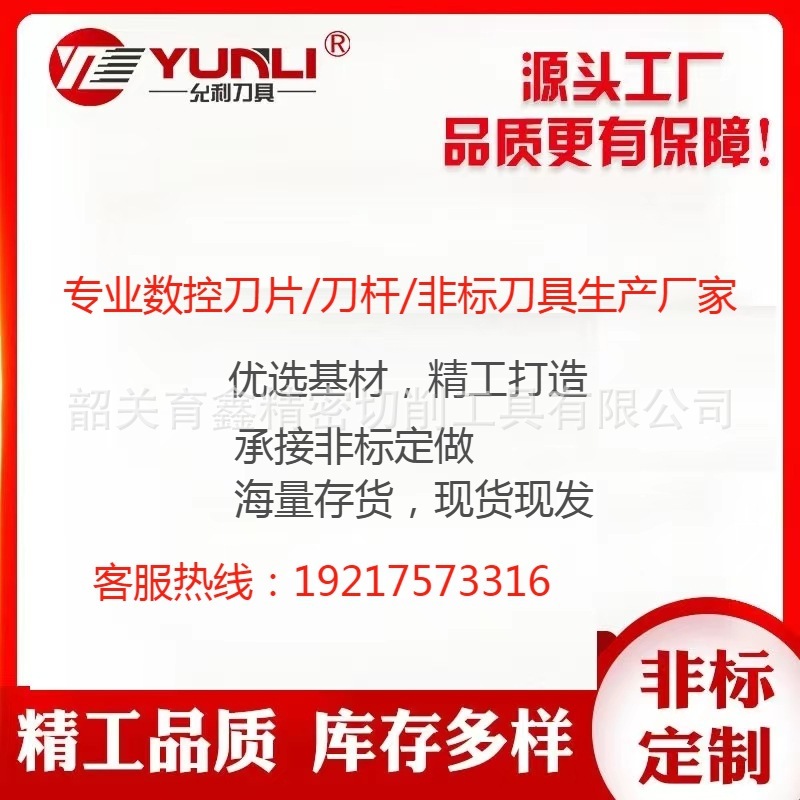 允利S16F-SVUCL08数控仿形车削刀杆厂家直销可非标