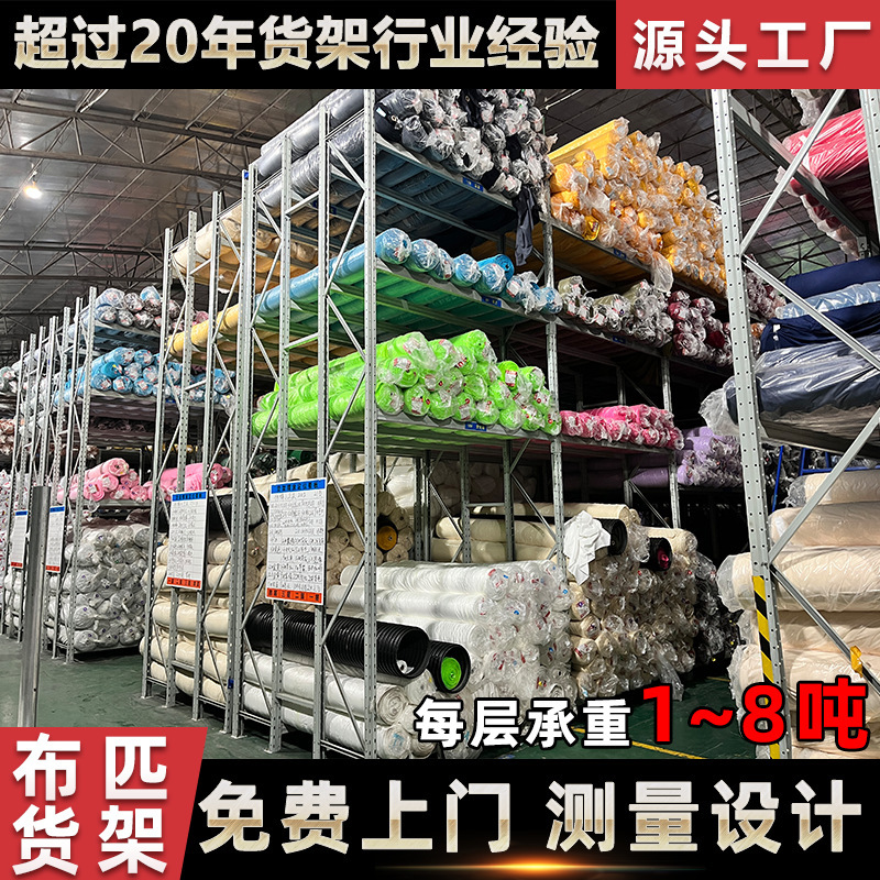 Guangzhou heavy shelf with thick and thick steel-structured stockings
