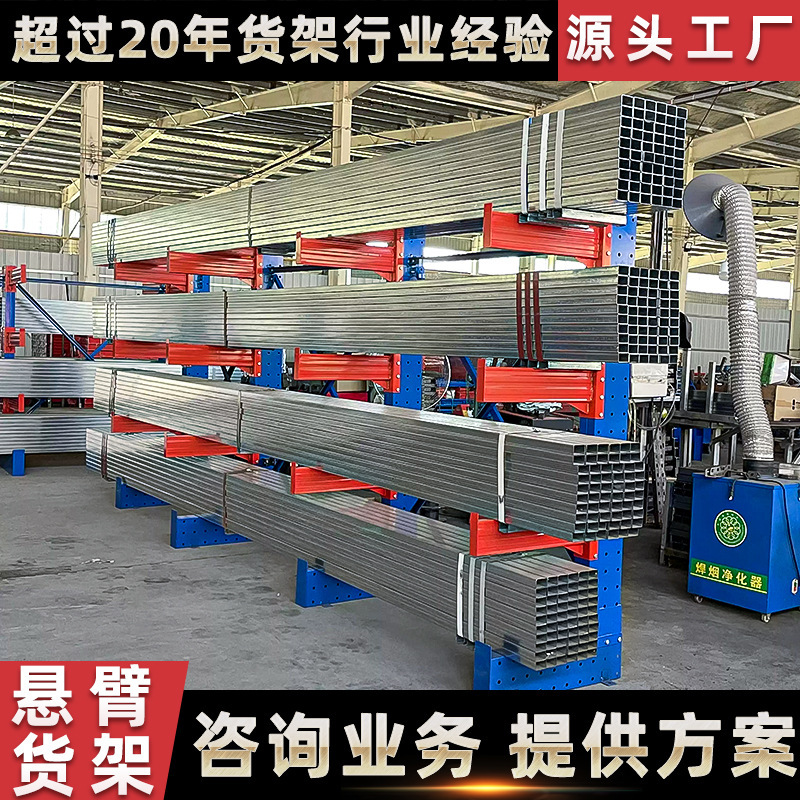 单面悬臂货架五金货架 重型加厚悬臂钢管铝材仓库仓储货架厂家