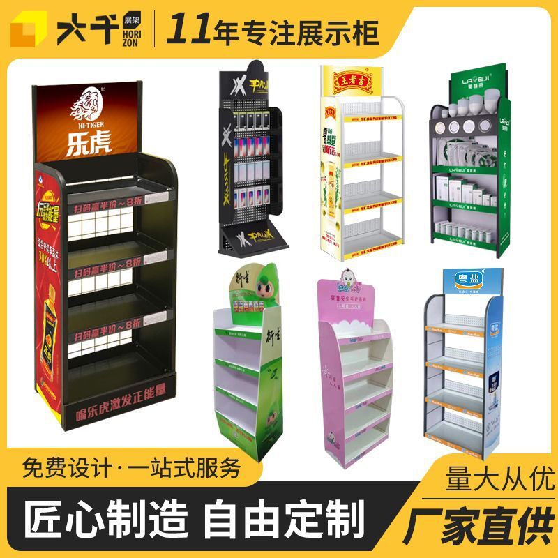 Custom supermarket display displays for the promotion of the exhibition stand.