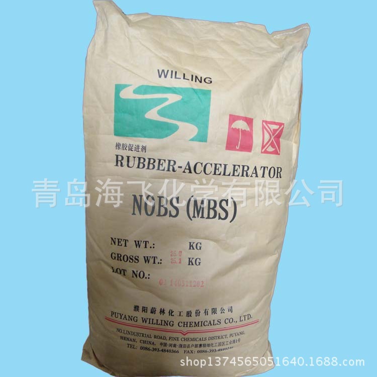 Rubber Sulphurizer NOBS (MBS)