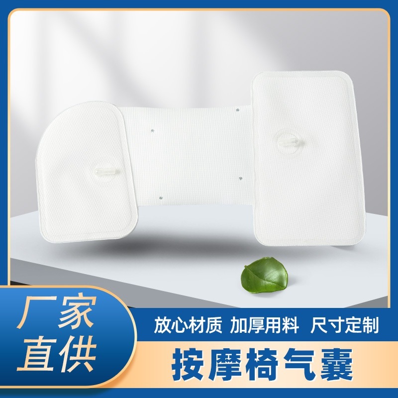 Wholesale white pillow core airbags, shoulder massage inflatable airbags.