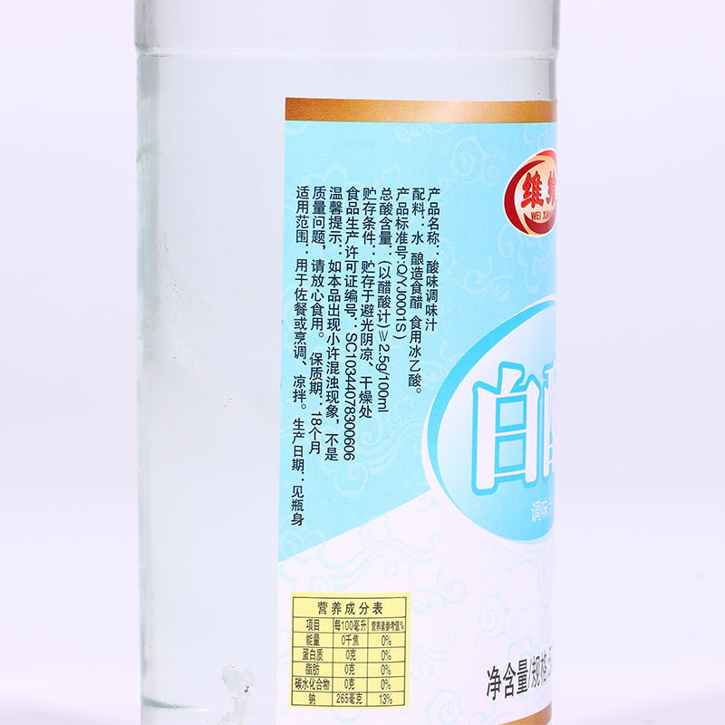 白醋供应调味汁调味酱白醋批发餐饮调味品调味品家用食用白醋