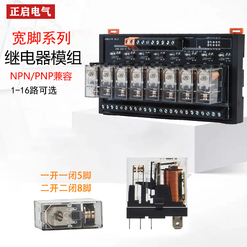 Relaying electrical module 24v/220v exchange PLC signal magnification instead of G2R