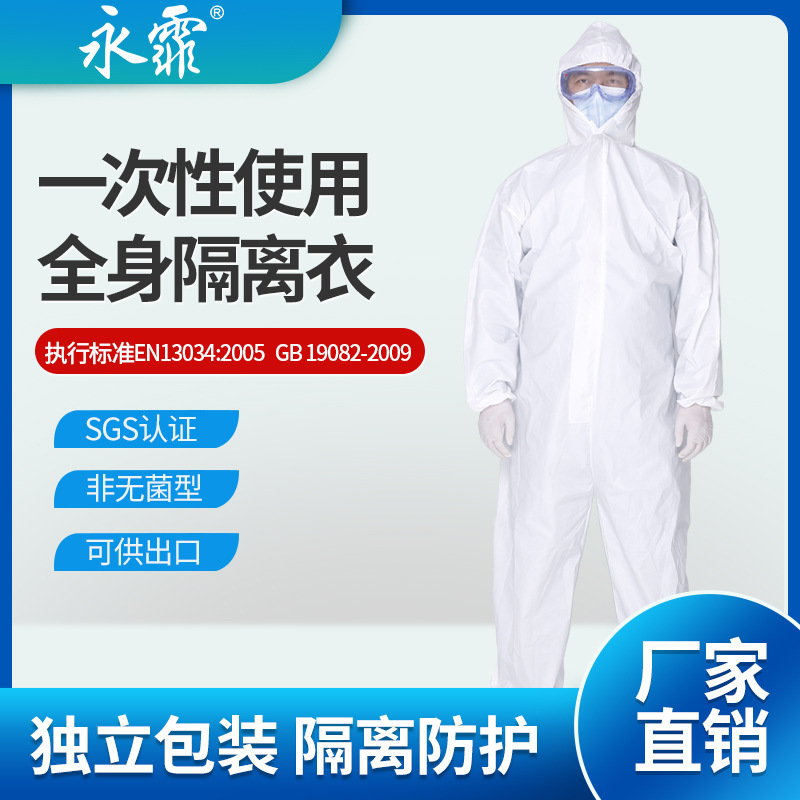 One-time waterproof and anti-fouling clothing, food work clothes.