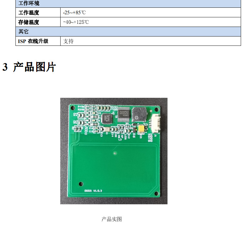 DQ321模块TTL接口读卡模块IC卡读卡器门禁NFC多协议读卡模块15693