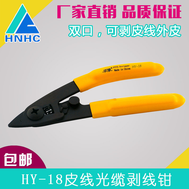 C.F.S.-2 fibre-defeating plier, double-mouth Miller plier, Hy-18.