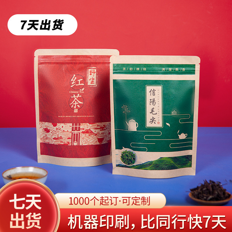 Cowpaper tea bag, red tea tea bag, green tea bag, aluminum bag, wholesale tea bag