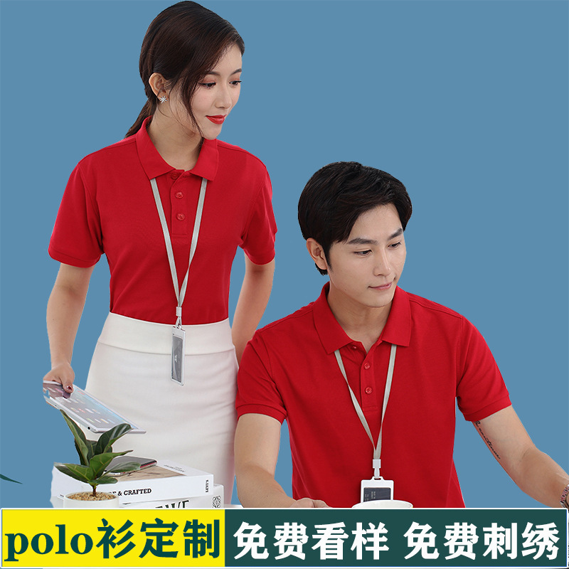 工作服定制翻领polo衫刺绣logo企业团体服印字广告文化衫定做T恤