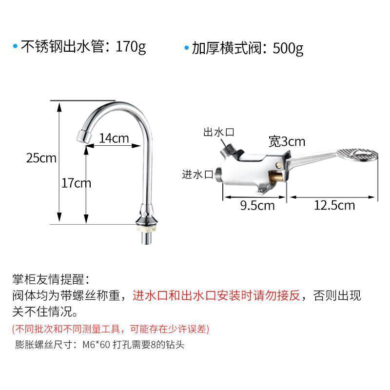 Foot tap tap, brass noodle tub, one cold foot on the tap switch.