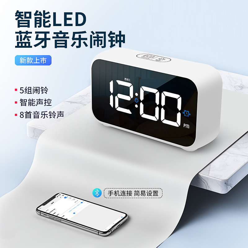 LED music alarm clock for new factory smart little alarm clocks for children's bedtime students