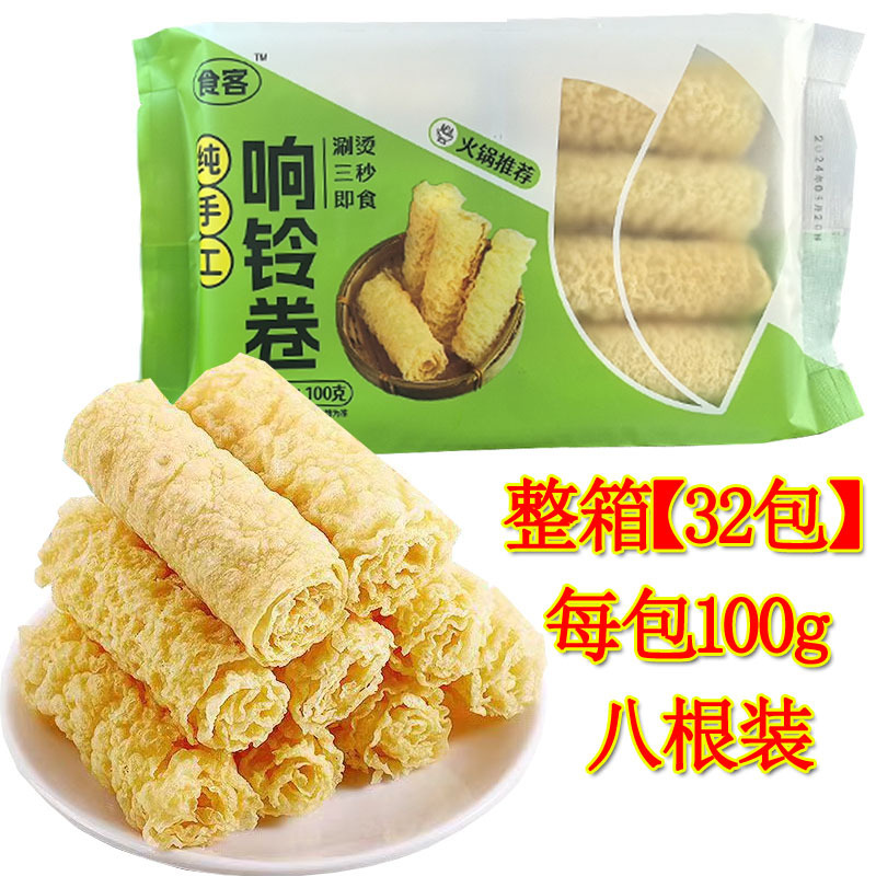 "Những cái chuông với nước sốt cay, cay, cay, cay, cay, nóng, nóng, nóng, nóng, nóng."