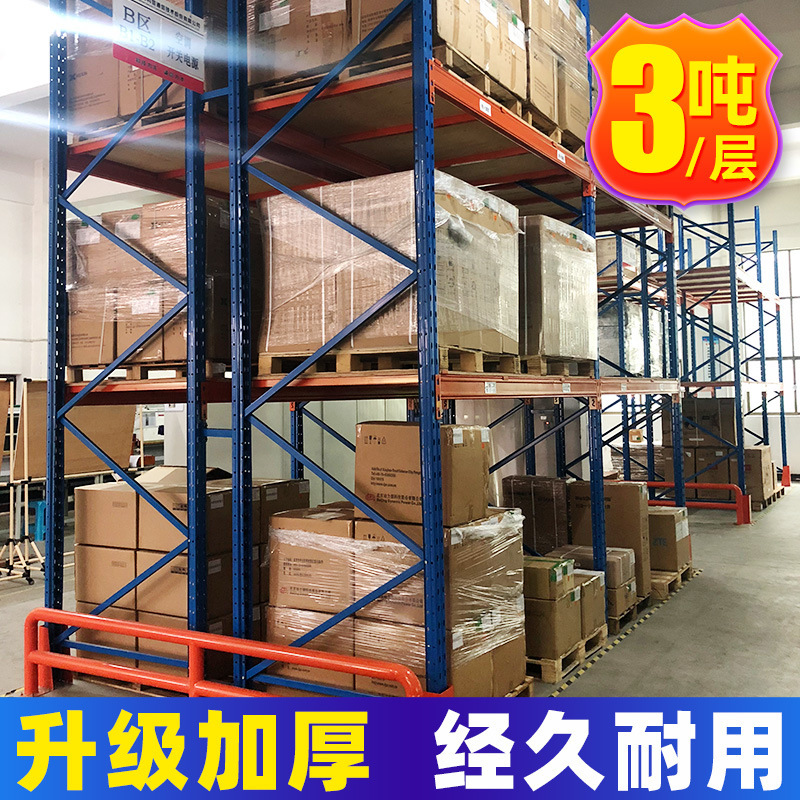 重型仓储货架大型五金托盘板材货架加厚横梁式工业仓库多层货架子