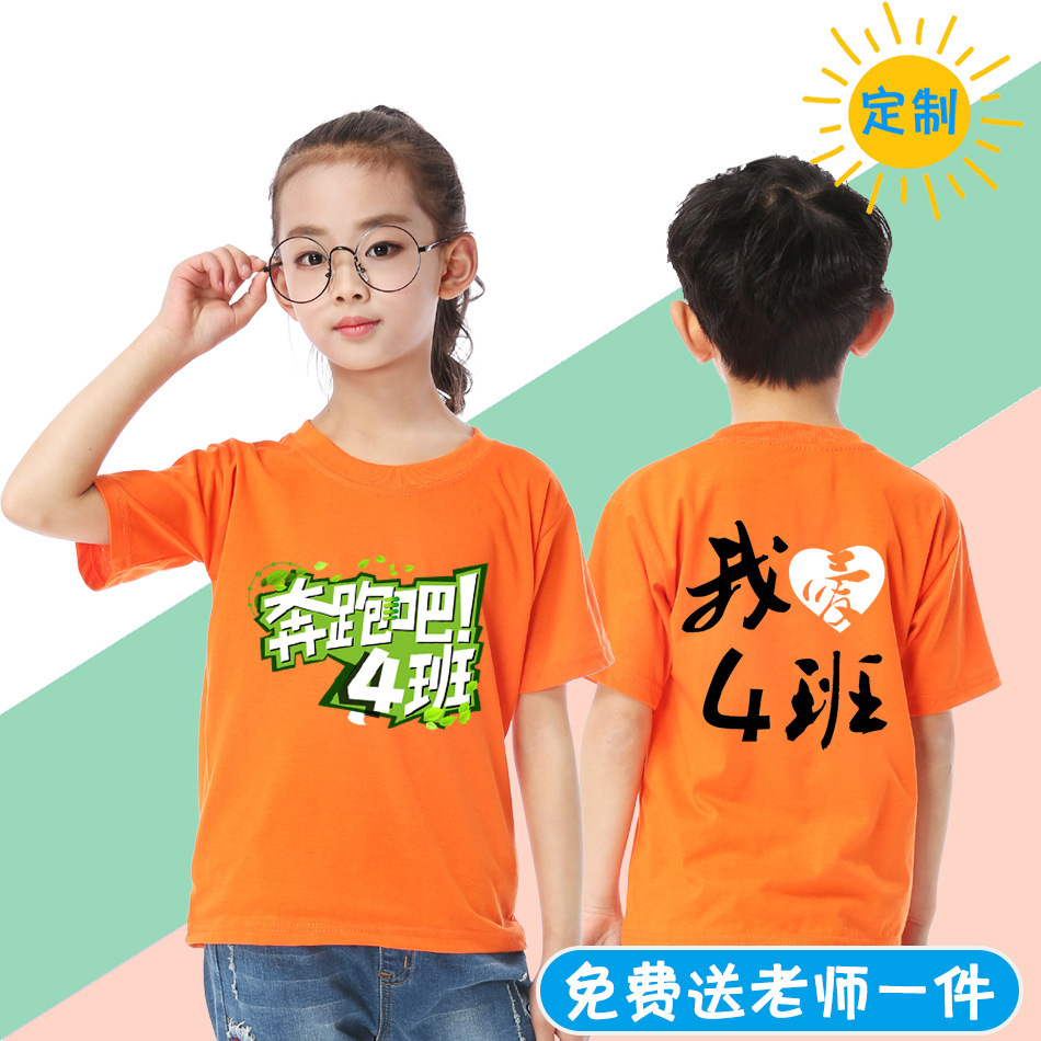 儿童t恤定制diy亲子夏令营活动广告文化衫幼儿园小学生班服印logo