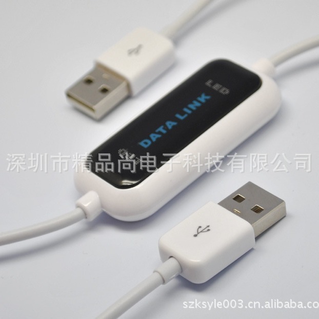 USB2.0對拷線 公對公電腦直連數據傳輸線 雙機互拷拷貝線生產廠家