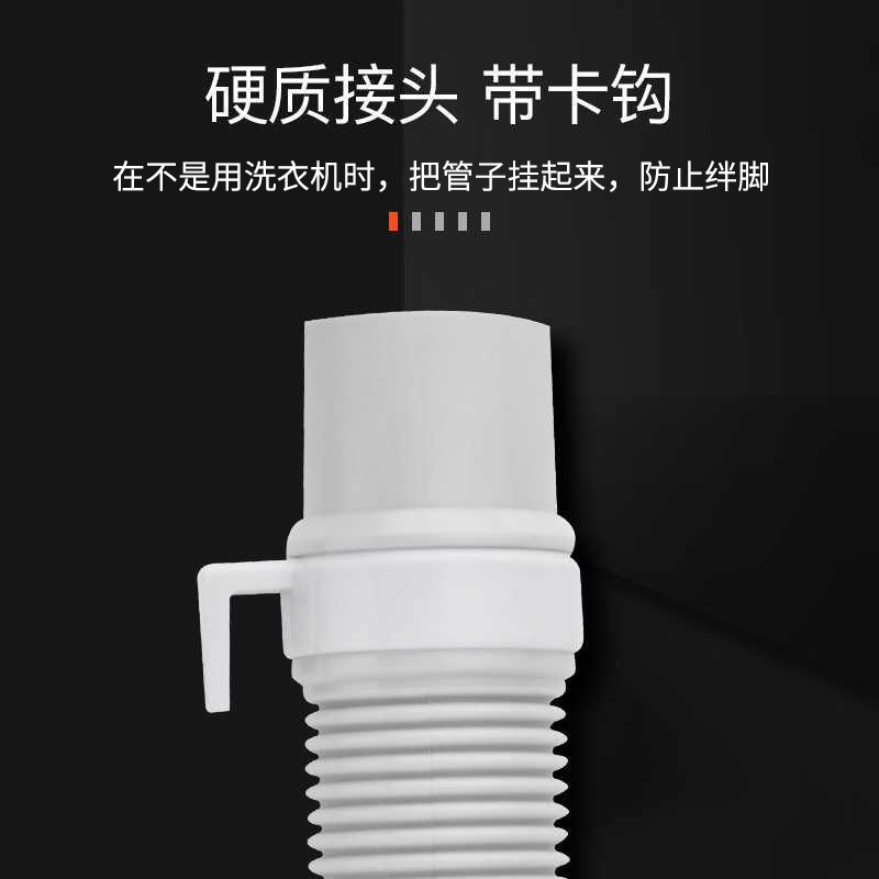 General-purpose fully automatic washing machine drainage extension hoses to connect sewer washing machine wholesalers