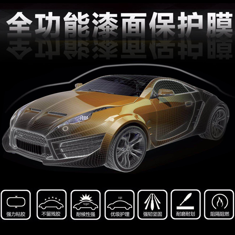 Auto-rehabilitation of car invisibility coats, tpu paint-transparent protective film to avoid roasted car coverings