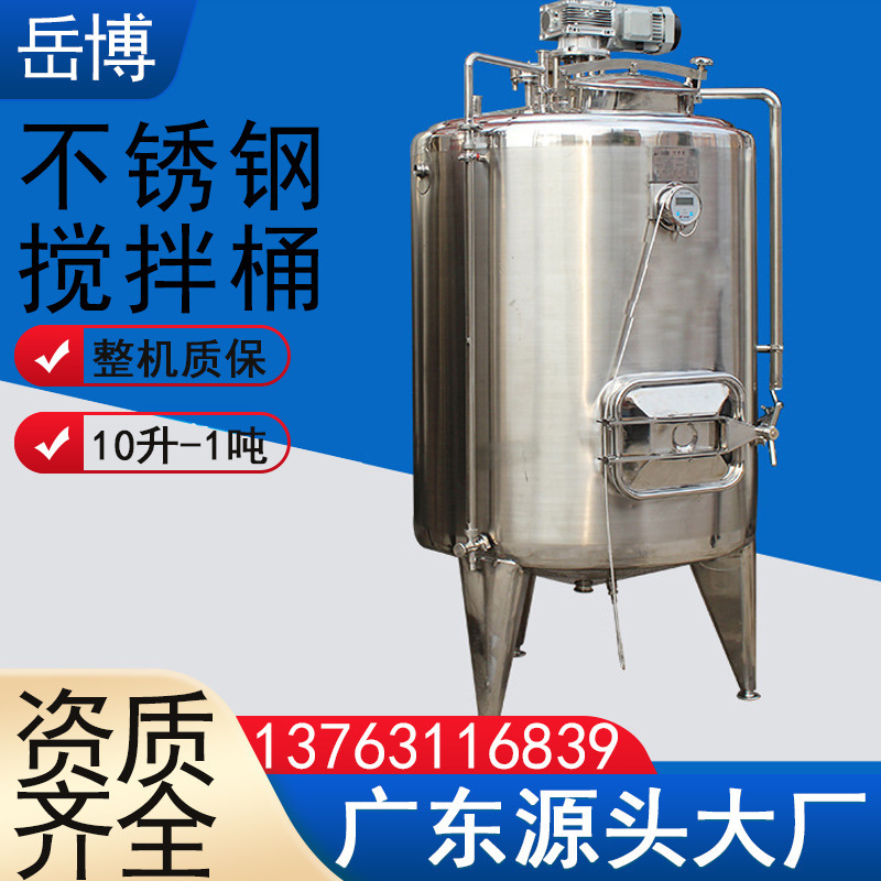 For 304/316 L high-cut emulsion cans, food-chemical vacuum emulators, pharmaceutical new energy liquids.