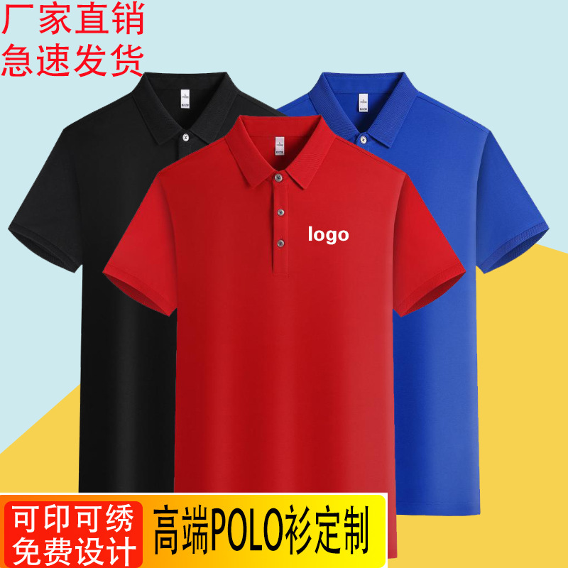 polo衫印制t恤印logo工作服翻领儿童文化广告衫夏季印花短袖刺绣