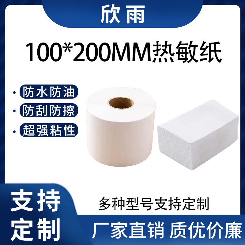 100 * 200 500 non-dry glues of the manufacturer's hot-sensitized paper.