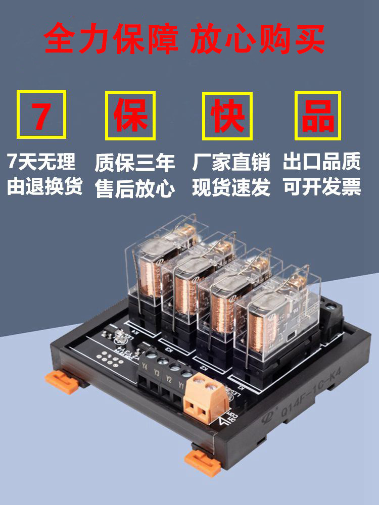 General PLC magnifier for the 4/8/10 road direct flow of 12V/24V module 12V/24V