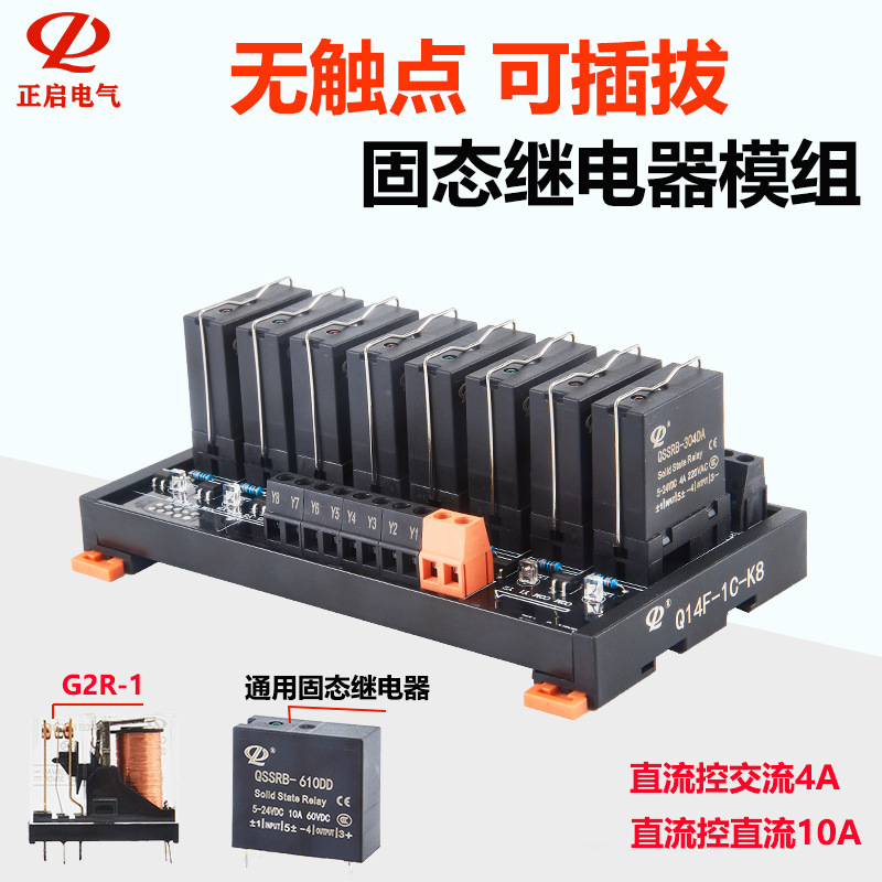 PLC magnifier for the intermediate relay in the open solid relay module 5/24V contactless signal isolation