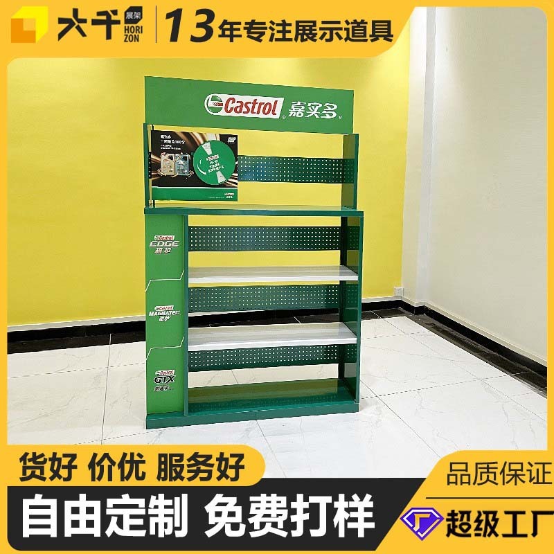 Customized lubricating oil display racks.