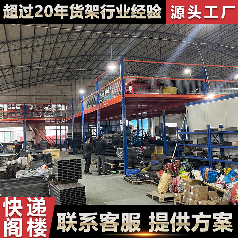 多层阁楼平台货架五金配件仓储货架方案定制