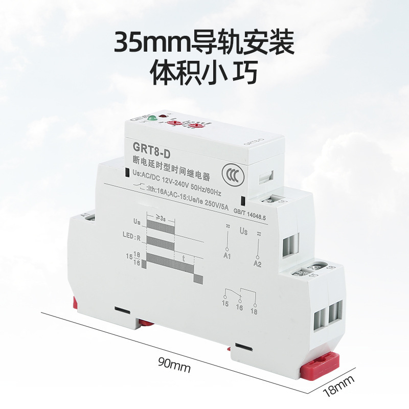 GEYA格亚GRT8-D时间继电器AC220V DC24V时间可调小型继电器