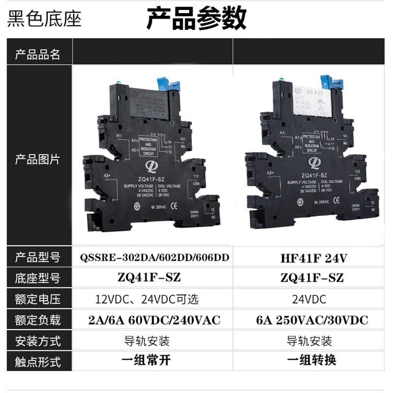 正启QSSRE-302DA/602DD小型固态继电器 直流控直/交流小型继电器