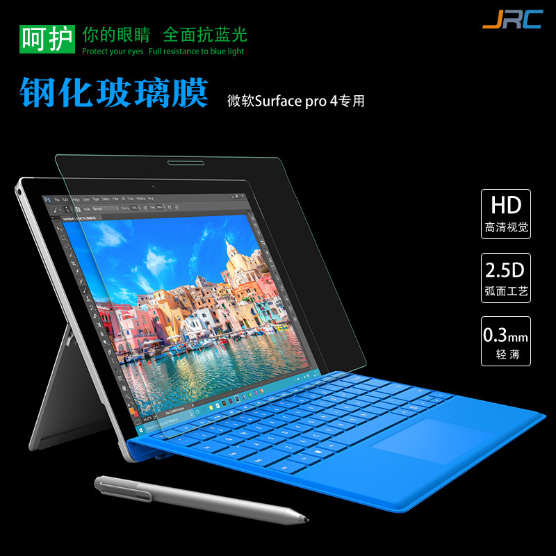 适用微软surface pro456屏幕钢化膜平板电脑高清防指纹钢化玻璃膜