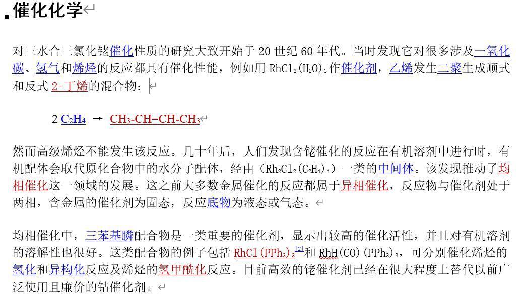Trichloride, 전기 도금 광학 렌즈, 백금, 백금 합금, 촉매의 제조
