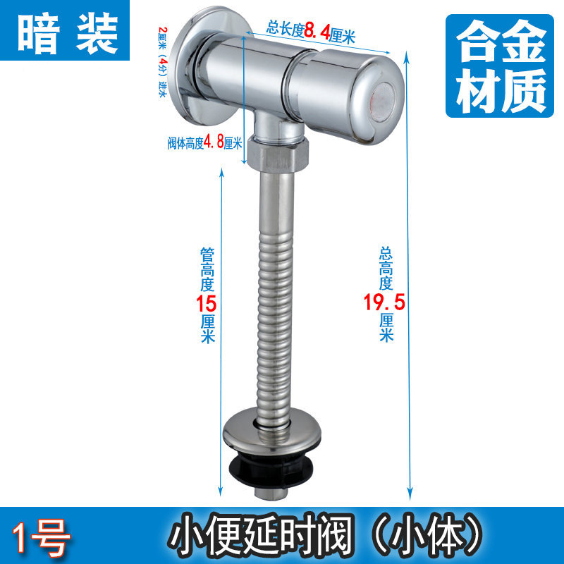 Full copper urinal flush valve, hand-to-hand toilet wash valve, toilet urinator switch, time-delay valve.