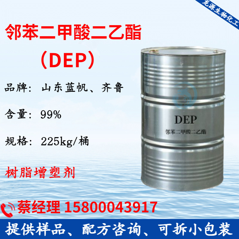 1kg DEP 工業級 香精級 鄰苯二甲酸二乙酯原裝 增塑劑 樹脂增塑劑