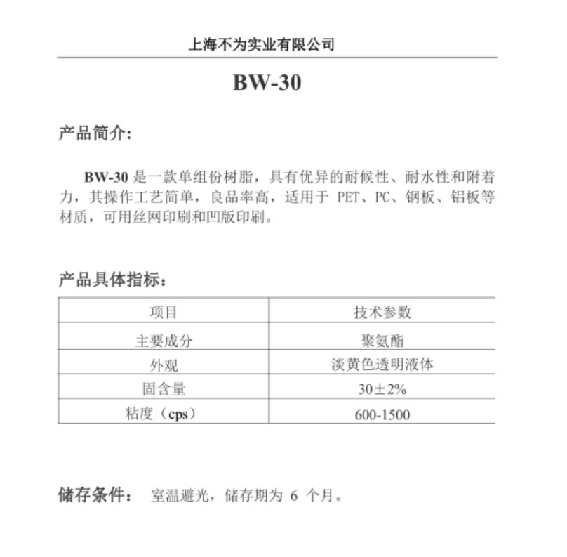 PET베이스 코팅, PET 잉크 수지, 단일 분수, 방수