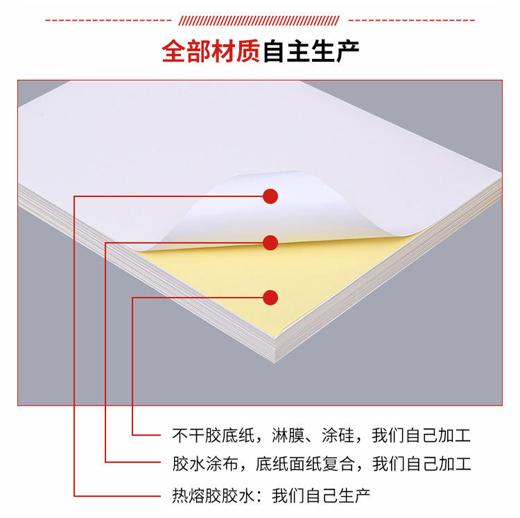 A4/A3 non-dry glue paper, non-dry glue label paper,a non-dry glue paper