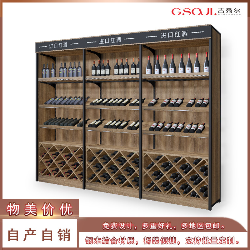 It's a steel-wood liquor cabinet, a single-faced supermarket wine hanger, a set of steel-to-wall shelf.