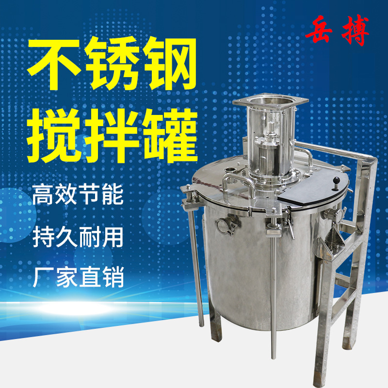 The stainless steel 304 food chemicals cans, mixers, chemical drums, blenders, mixers.