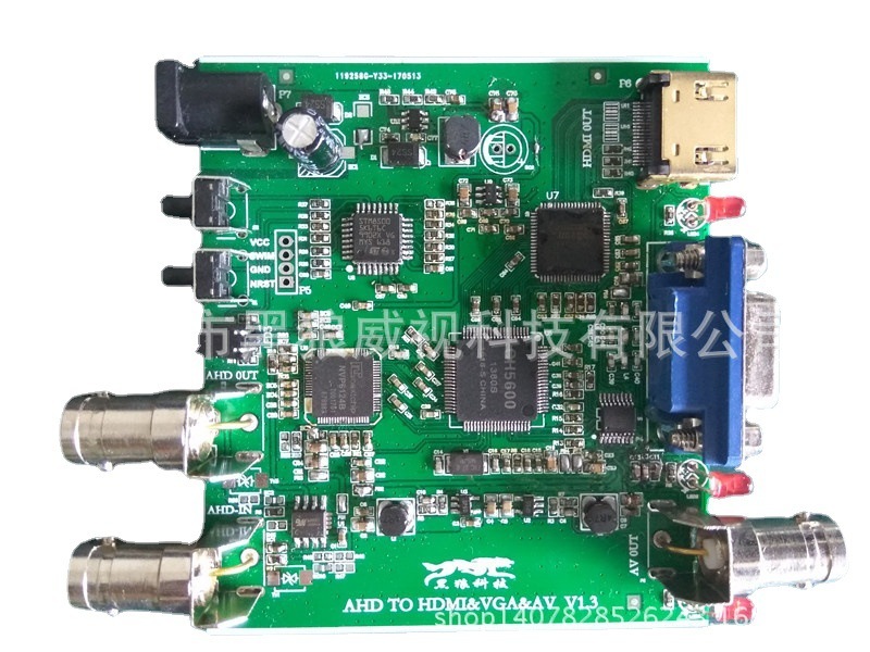 AHD转HDMI VGA AV 转换器方案 带AHD环出方案 LOOPOUT HILVISION