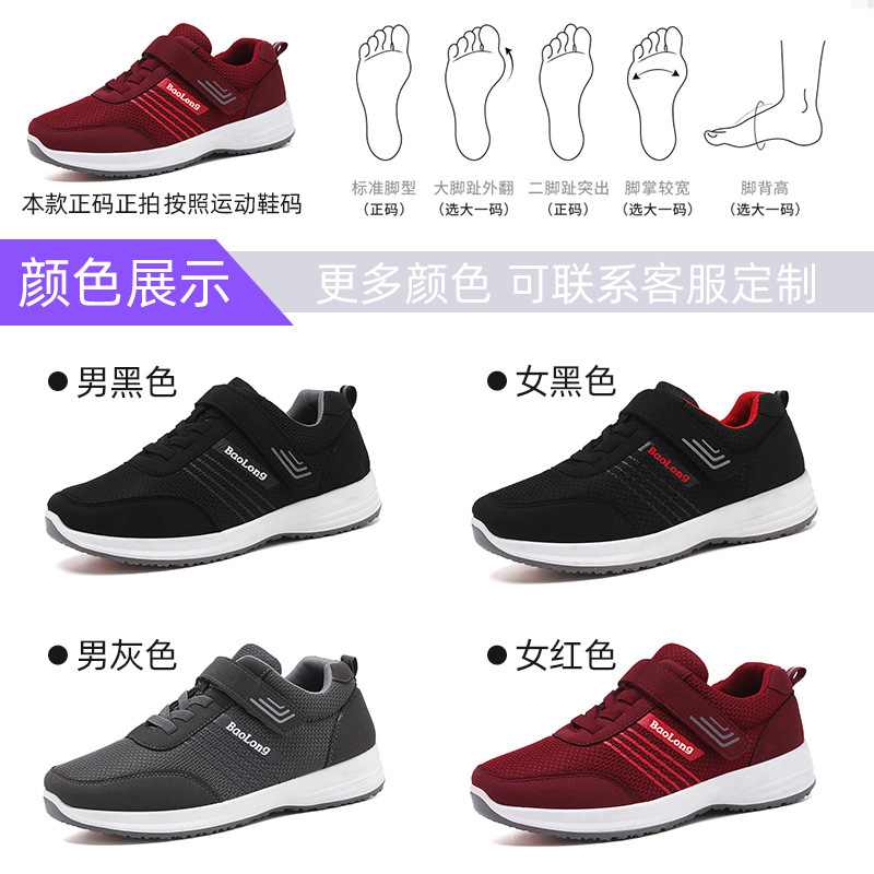Customize the old-age soft-soft-shoe-free mom-shoe-to-peer-to-peer-to-shoe-to-speech-to-shoe-to-shoe-to-speech.