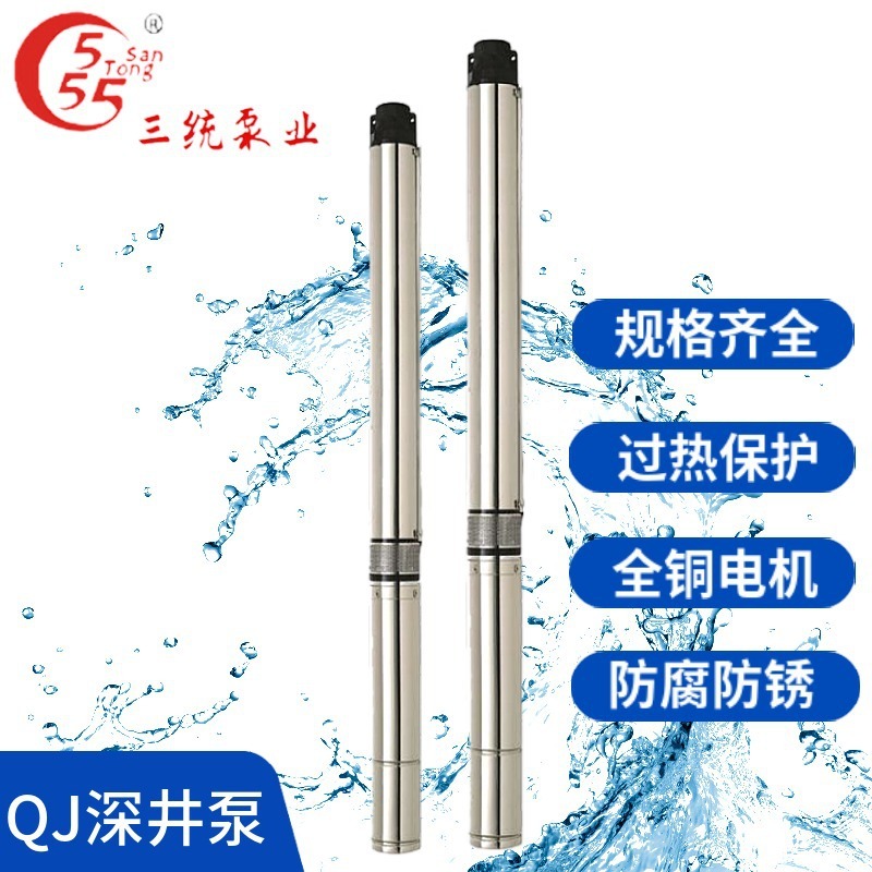 100 QJ stainless steel deep well pump, high-range high-flow well barrel submersible pump, deep-water submersible pump.