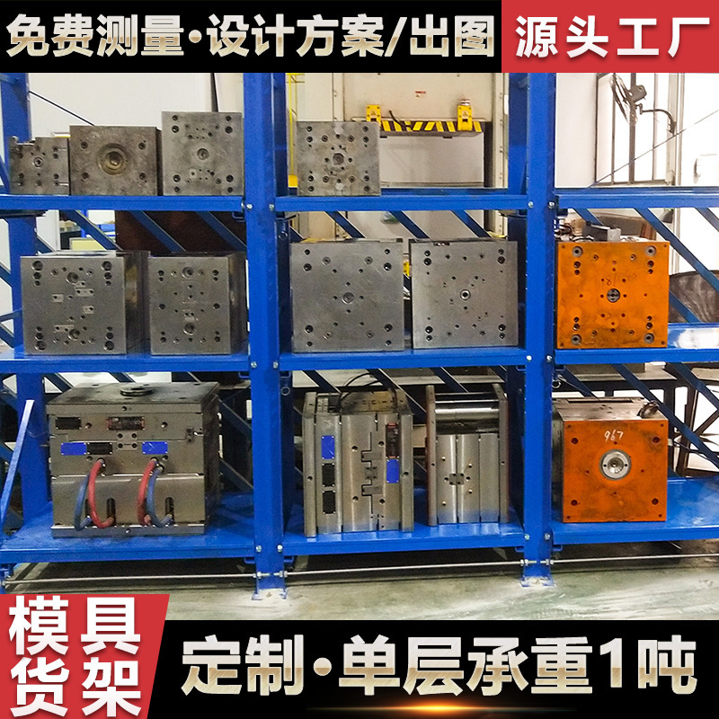 模具货架冲压模具五金展示架压塑模具铝合金锌合金五金件三层货架