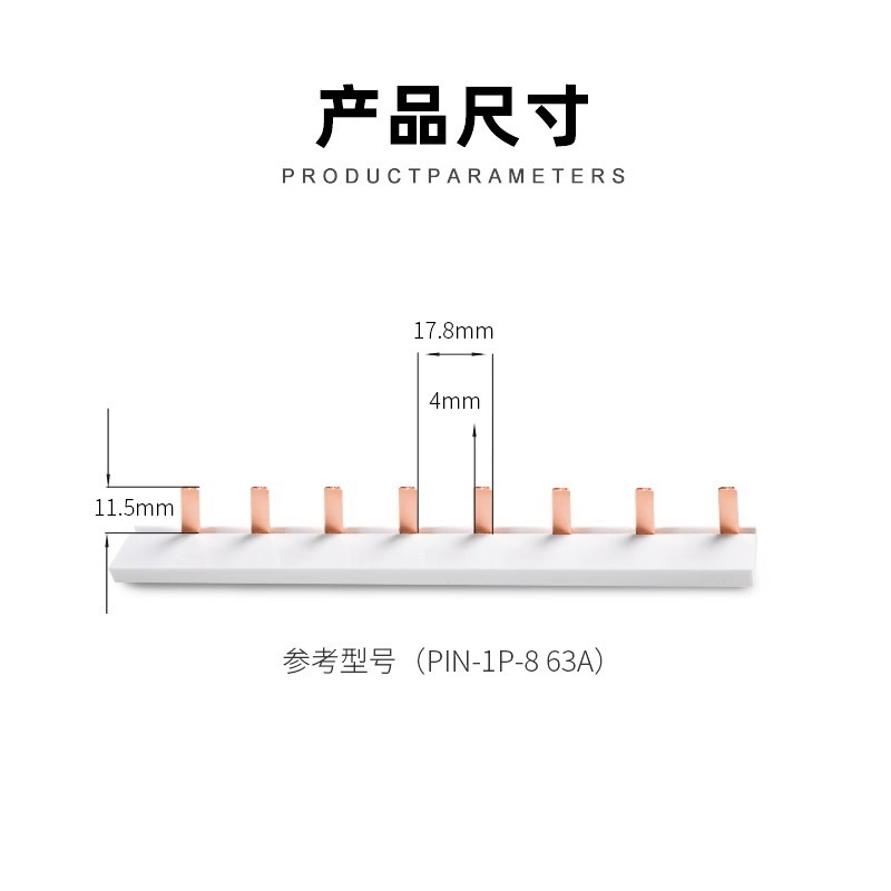 GEYA格亚紫铜汇流排1P2P 12位回路连接排断路器空气开关接线端子