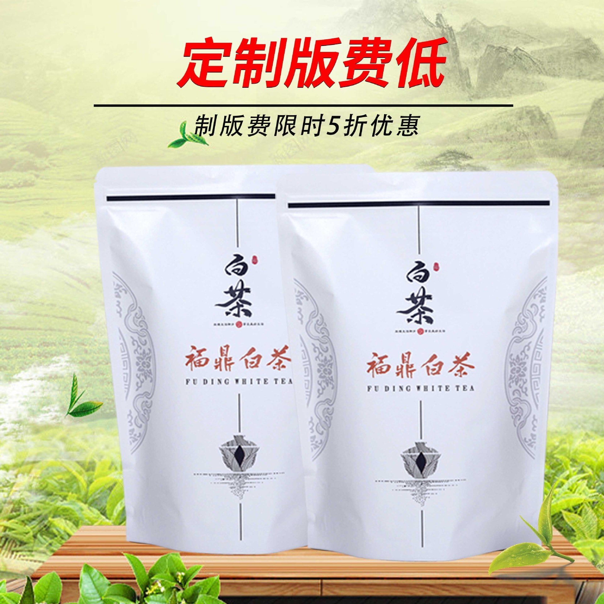 Fukuding White Tea Packet Sealed Tea Bag 500 g plating aluminium bag with a pound of self-enclosed pocket zipper bag