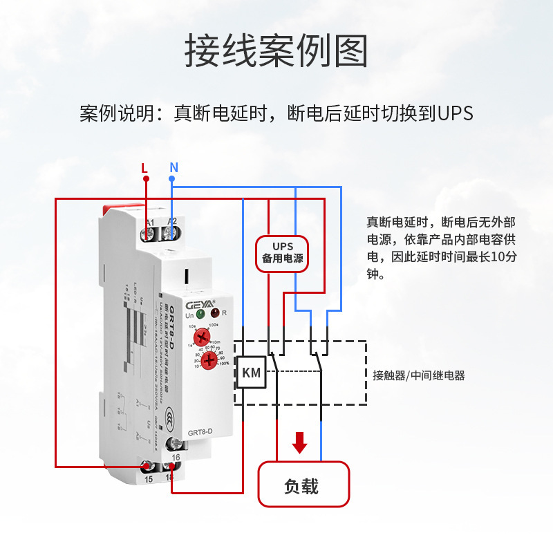 GEYA格亚GRT8-D时间继电器AC220V DC24V时间可调小型继电器