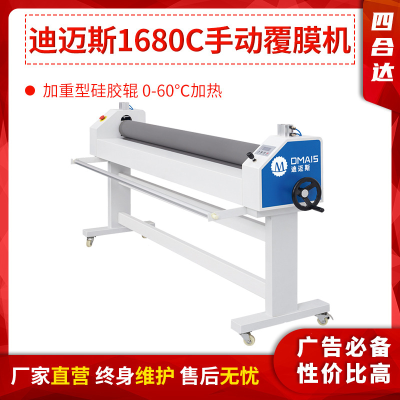 Dimes 1.6m hướng dẫn máy tạo mạch, Dimes 1680 C.