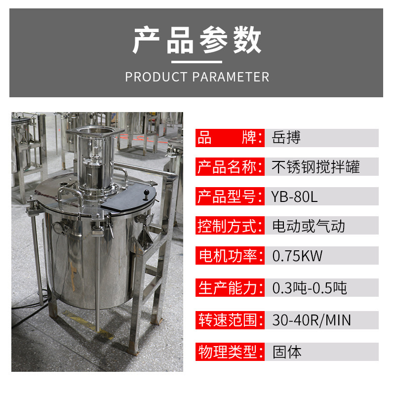 The stainless steel 304 food chemicals cans, mixers, chemical drums, blenders, mixers.